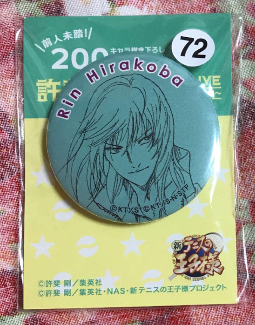 テニスの王子様許斐剛 サプライズLIVE 一人テニプリフェスタライブバッジ